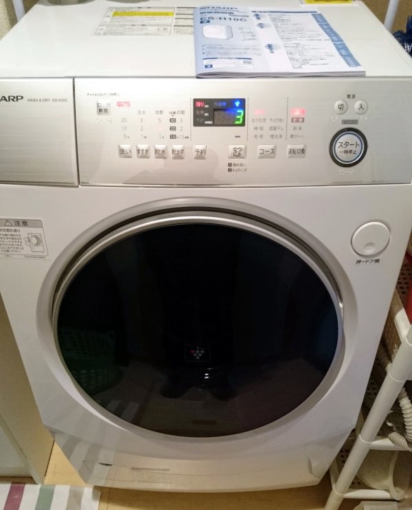 洗濯機を新しくした: ES-H10C | ゴルディアスの涙目